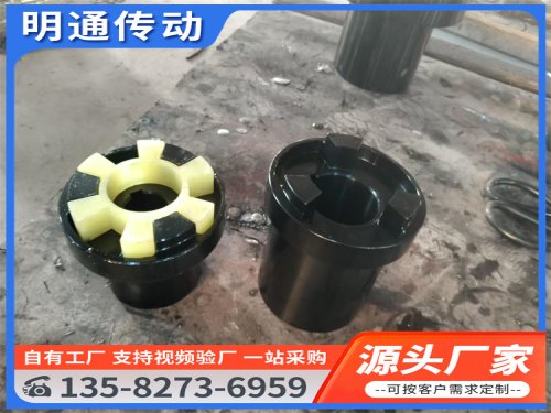 水泵三爪联轴器的工作原理