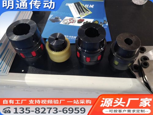 尼龙齿式联轴器属于钢型联轴器吗