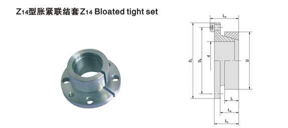 Z14型胀紧联结套说明